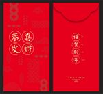 红包 