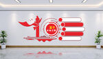 党建文化墙