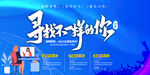 海报招聘