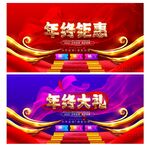 年终