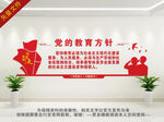 学校教育方针