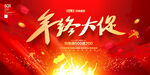 年终