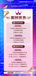 公司福利政策海报