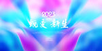 梦幻背景