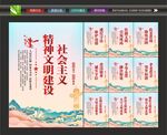 精神文明建设