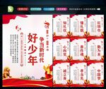 新时代好少年 