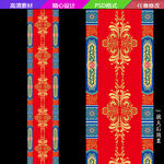 藏式汉唐藏族婚礼地毯T台