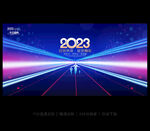 2023年会背景