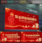 禁止燃放