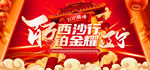 开门红