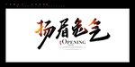 兔年