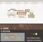 养老文化墙
