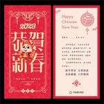 新年贺卡
