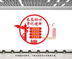 不忘初心牢记使命
