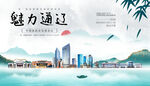 通辽