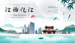 九江