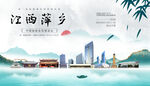 萍乡