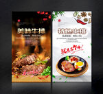 牛排