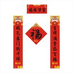 招财进宝舞狮春联