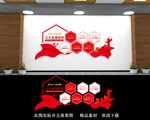 六个必须坚持文化墙
