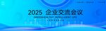 蓝色医学发布会背景板