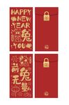 嗨皮兔有2023新年红包