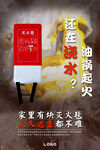 灭火毯