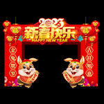 2023新年门头