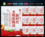 文明实践站 