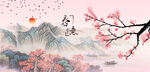 春色满园