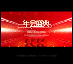 2023年会