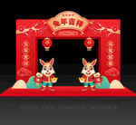 兔年拱门