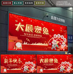 新年