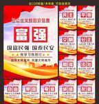 核心价值观
