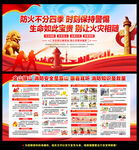 消防宣传标语