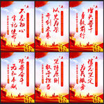 党建