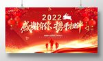 感谢有你携手相伴