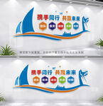 企业文化墙
