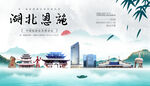 恩施