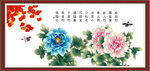 花开富贵