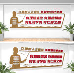 四有好老师文化墙
