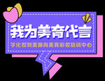 时尚手举牌学校组织团队手举牌