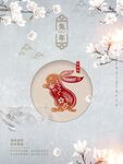 古风兔年海报 新年元旦