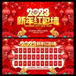 兔年红包墙