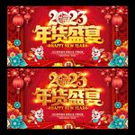 2023年货节