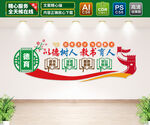德育文化墙