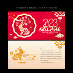 2023新年贺卡