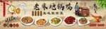 特色川菜