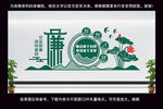 廉洁文化墙
