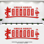 廉政文化墙